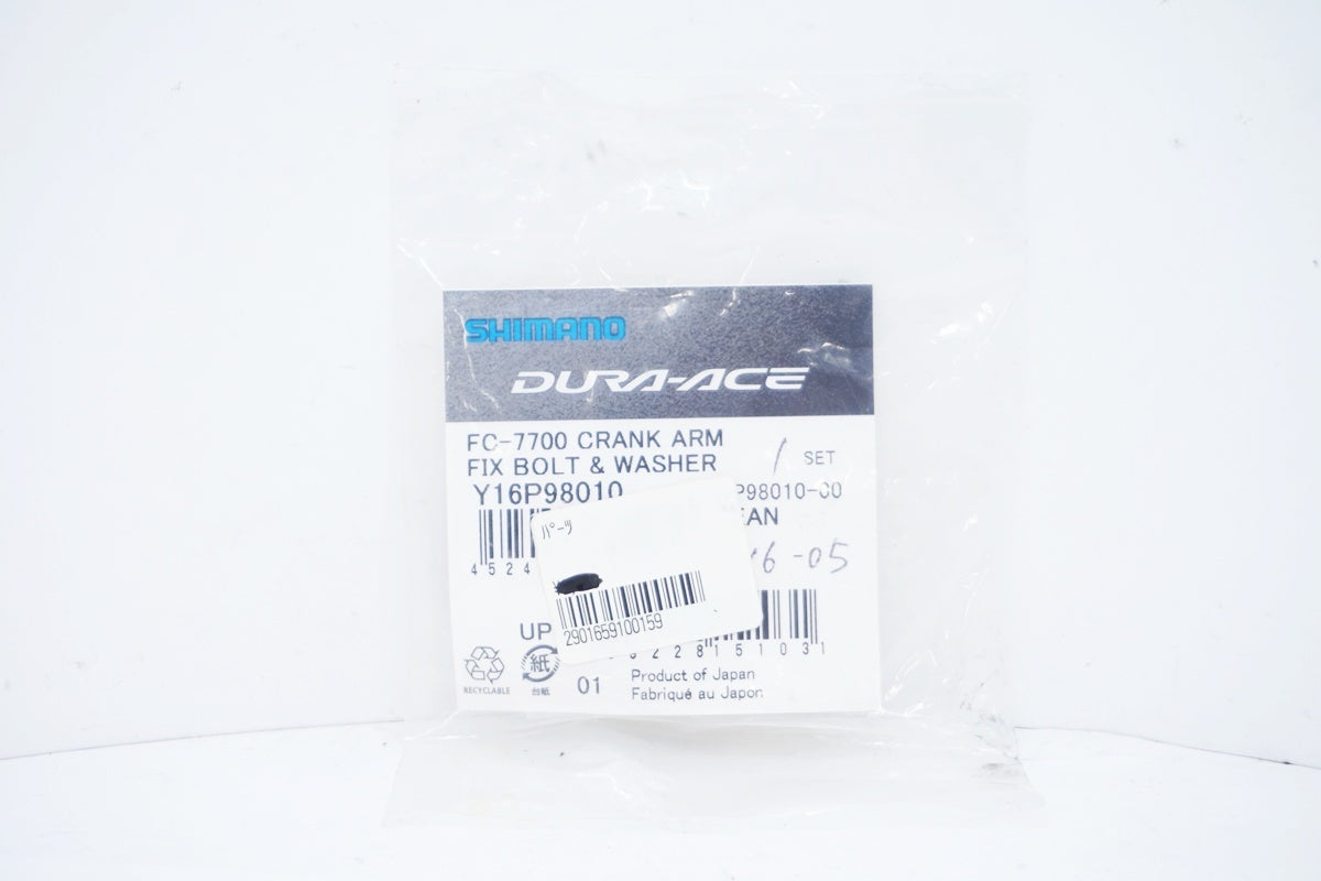 SHIMANO 「シマノ」 FC-7700 フィキシングボルト / 大阪美原北インター店