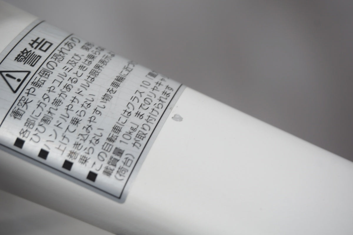 PANASONIC 「パナソニック」 JETTER 2022年頃 BE-ELHC544F 電動アシスト自転車 / バイチャリ世田谷店