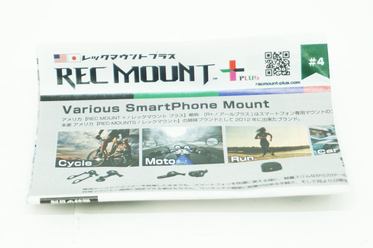 REC-MOUNTS 「レックマウント」 ライトアダプター / 大阪美原北インター店