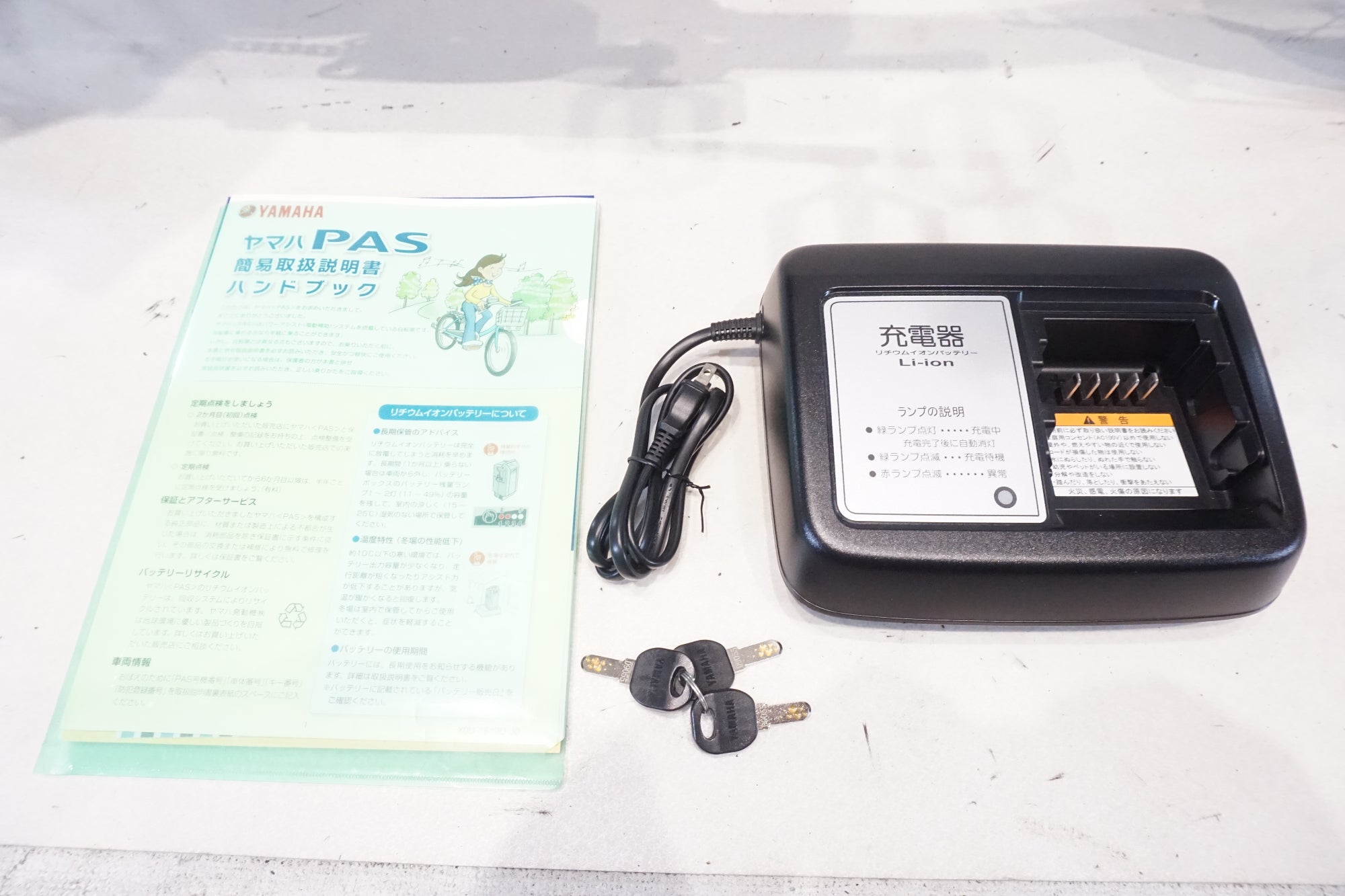 YAMAHA 「ヤマハ」 PAS CREW 2022年モデル 24インチ 電動アシスト自転車 / 横浜戸塚店