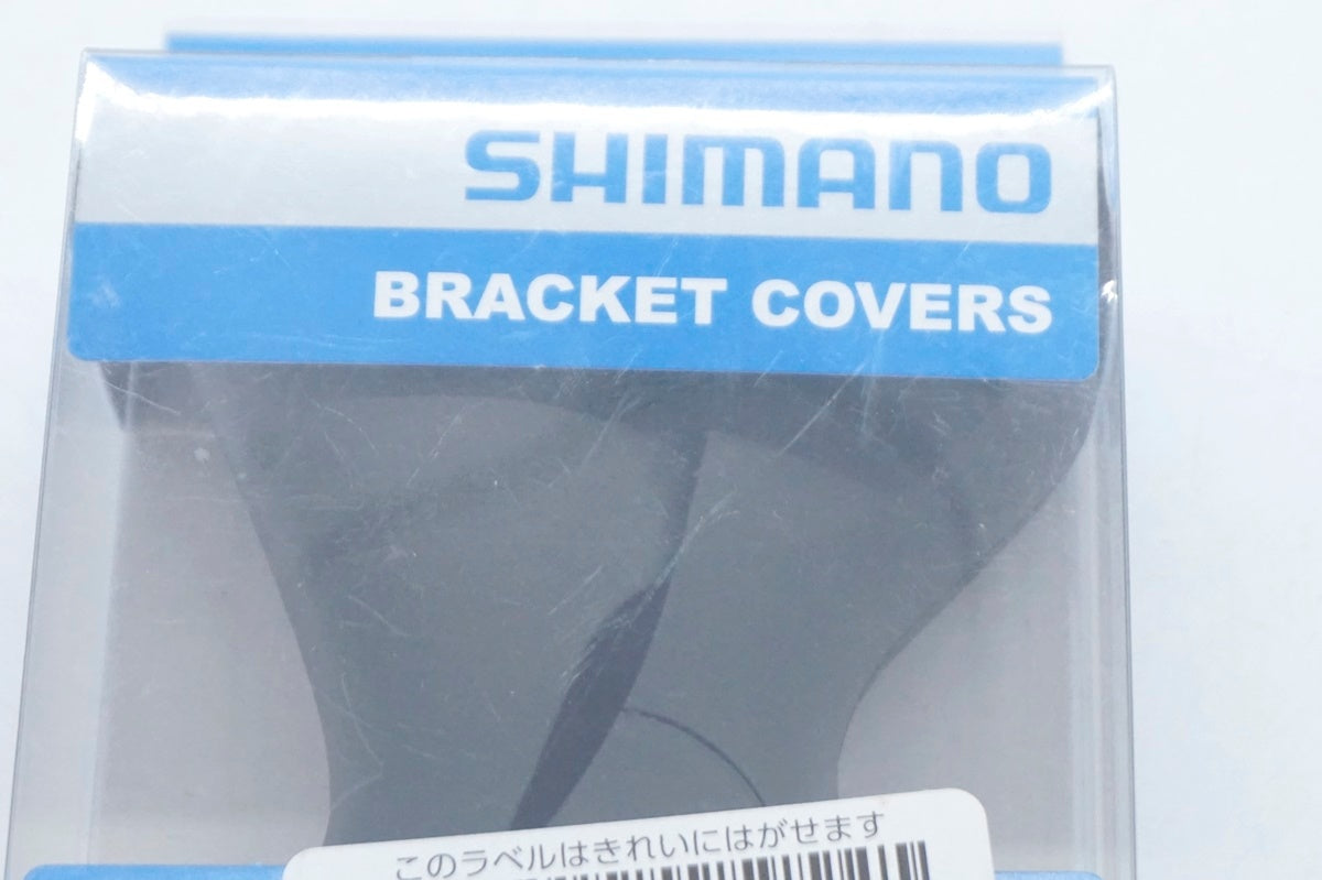 SHIMANO 「シマノ」 ST-R685 ブラケットカバー / 大阪門真店