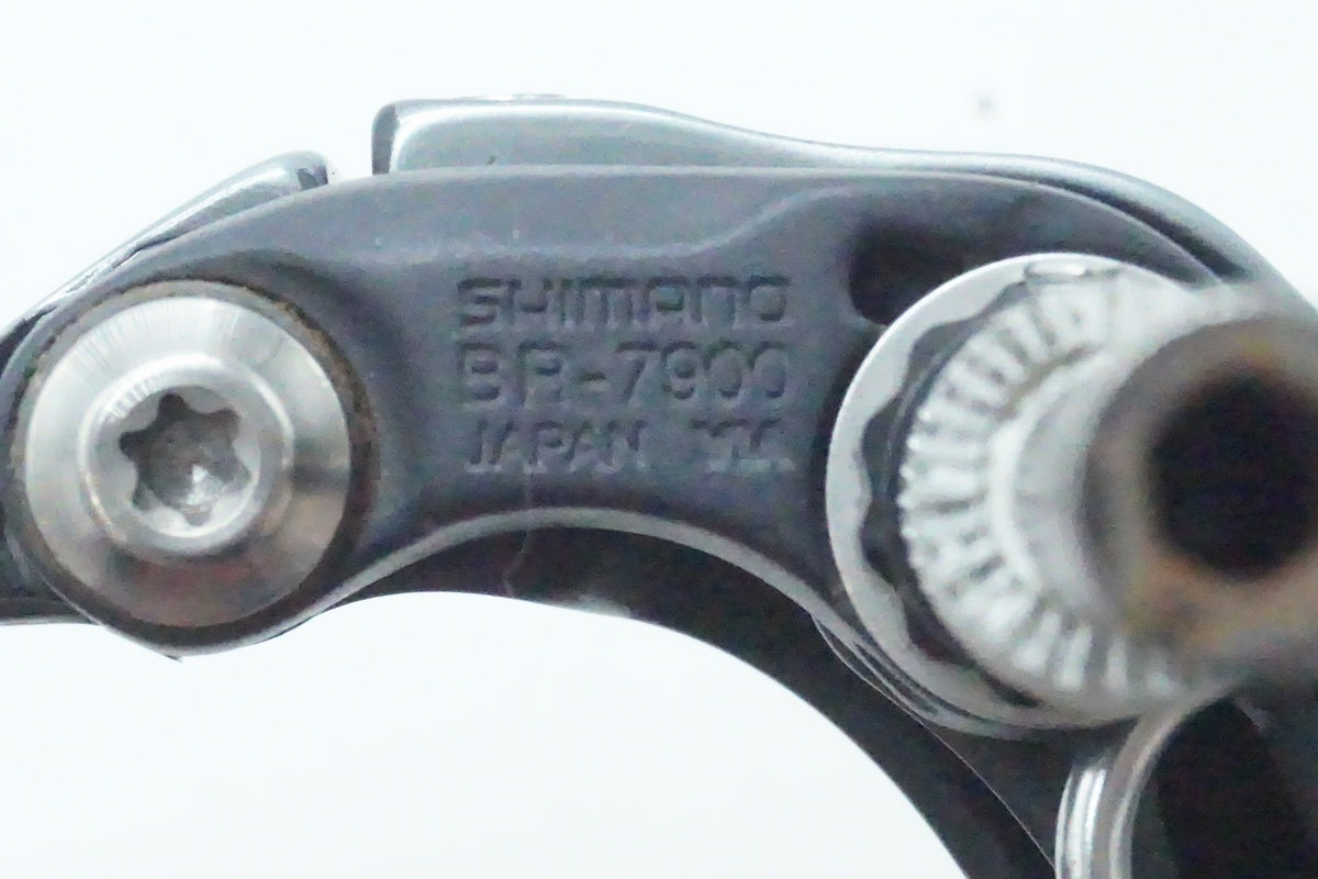 SHIMANO「シマノ」 DURA-ACE BR-7900 キャリパーブレーキセット/ 京都西院店