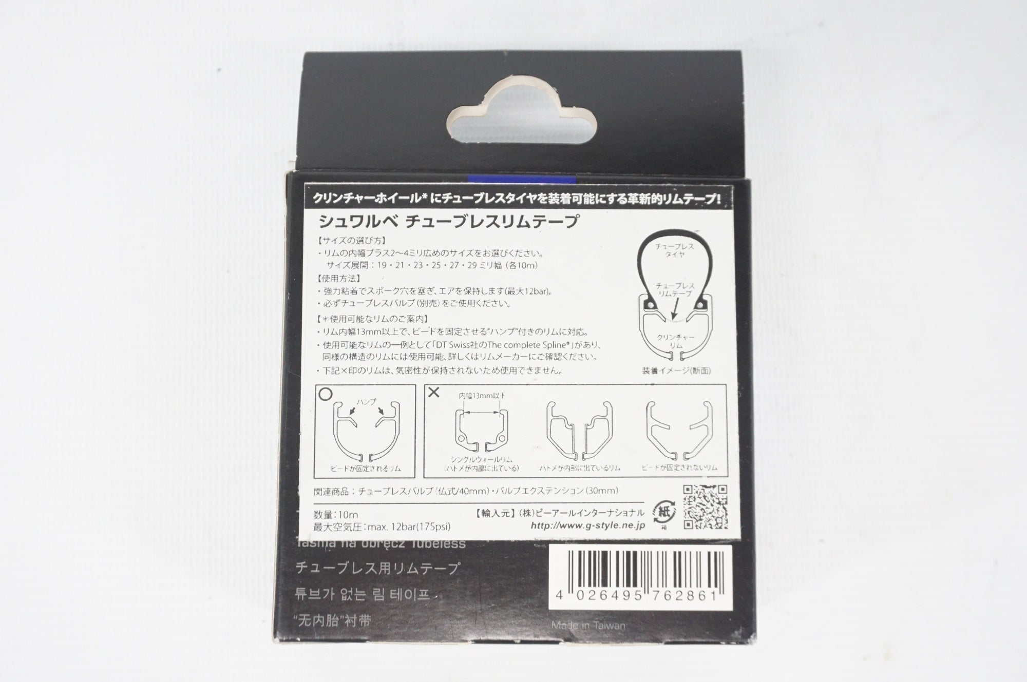 SCHWALBE 「シュワルベ」 TUBELESS RIM TAPE 21mm 10m リムテープ / 阪急塚口店