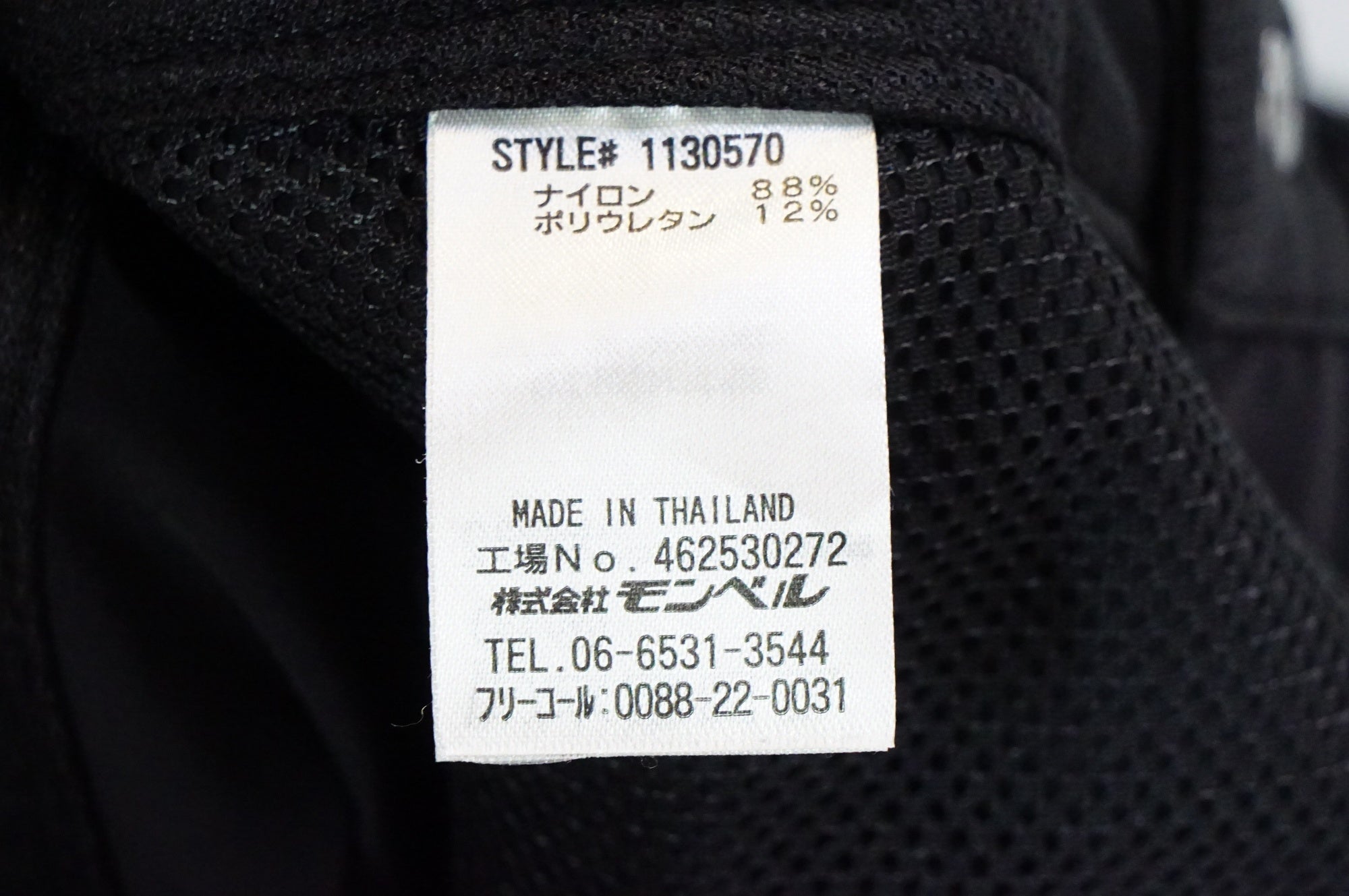 MONT-BELL 「モンベル」 ペダリングニッカ ライト Mサイズ レディース サイクルパンツ / 熊谷本店