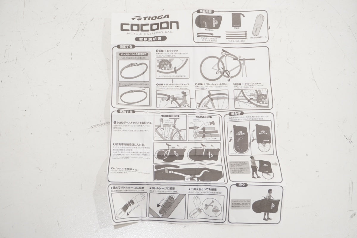 TIOGA 「タイオガ」 COCOON ボトルタイプ 輪行バッグ / 滋賀大津店