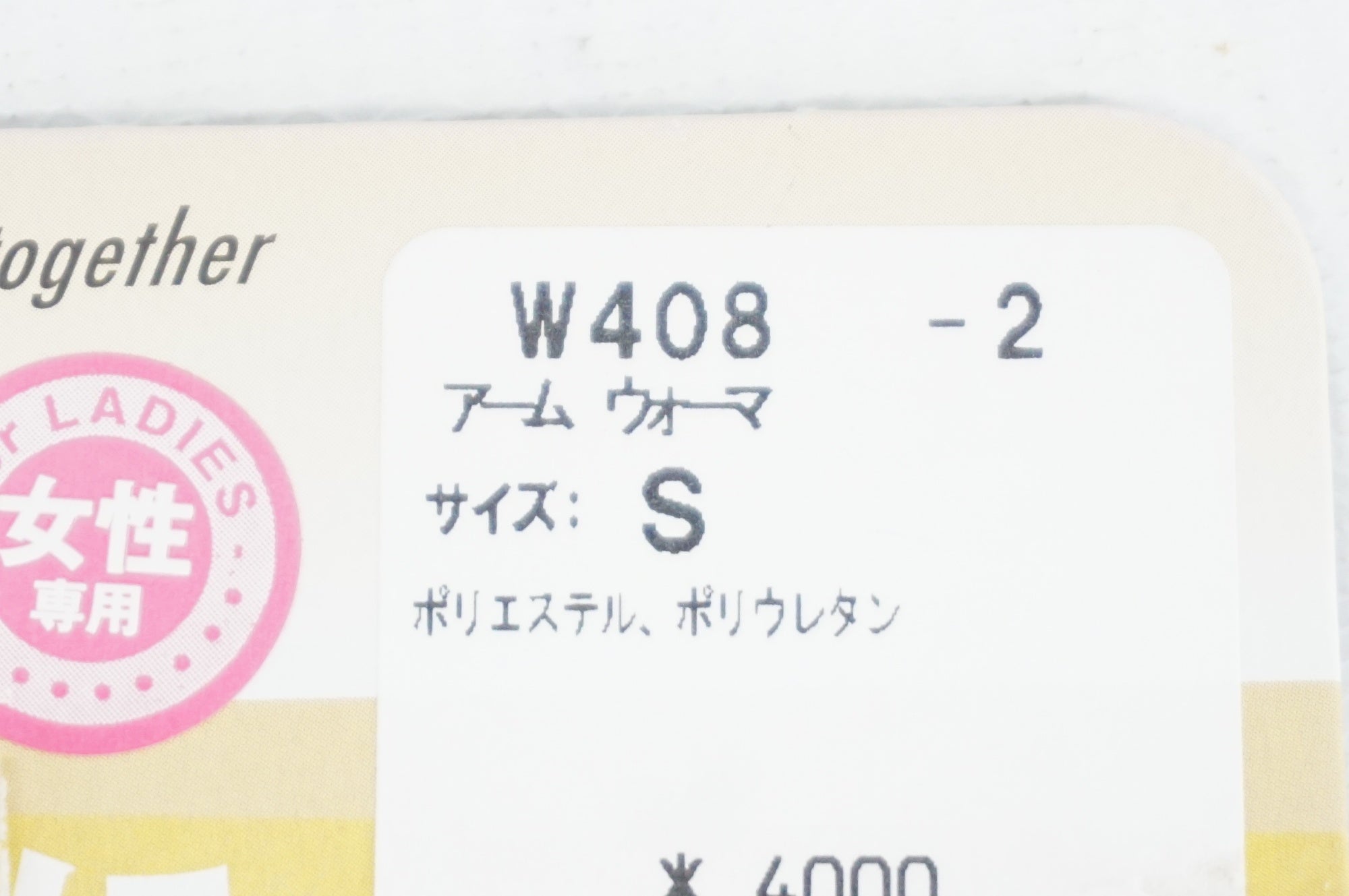 PEARL IZUMI 「パールイズミ」 レディース Sサイズ アームウォーマー / 阪急塚口店