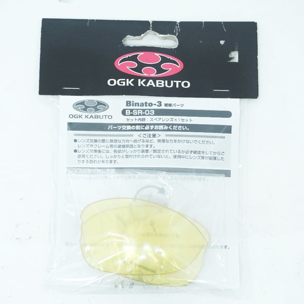 OGK KABUTO 「オージーケー カブト」 イエロー スペアレンズ / 大阪