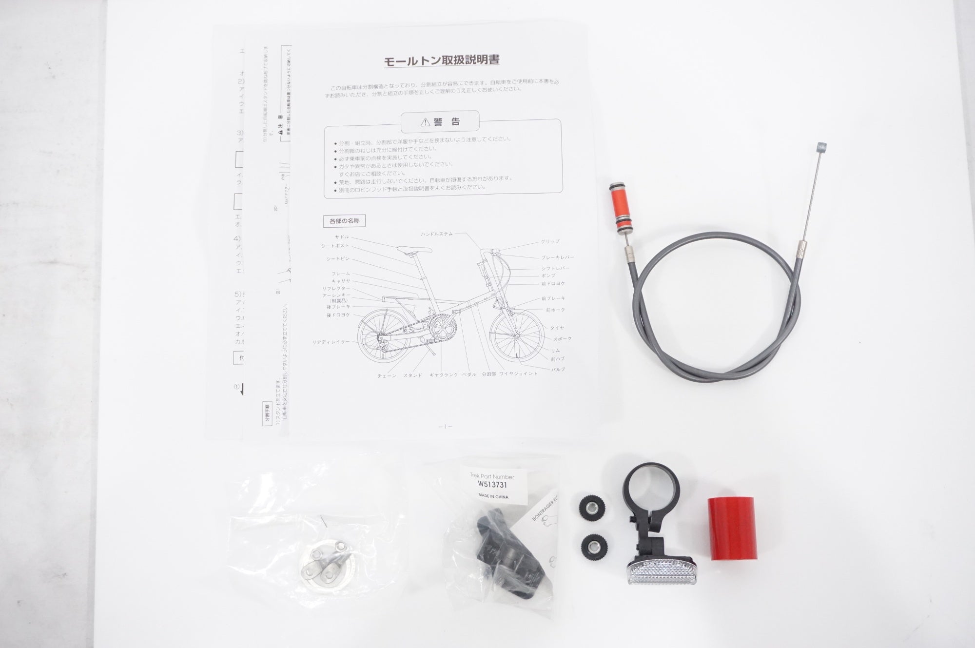 BRIDGESTONE MOULTON 「ブリヂストン モールトン」 BSM-S18 2014年モデル ミニベロ / AKIBA店