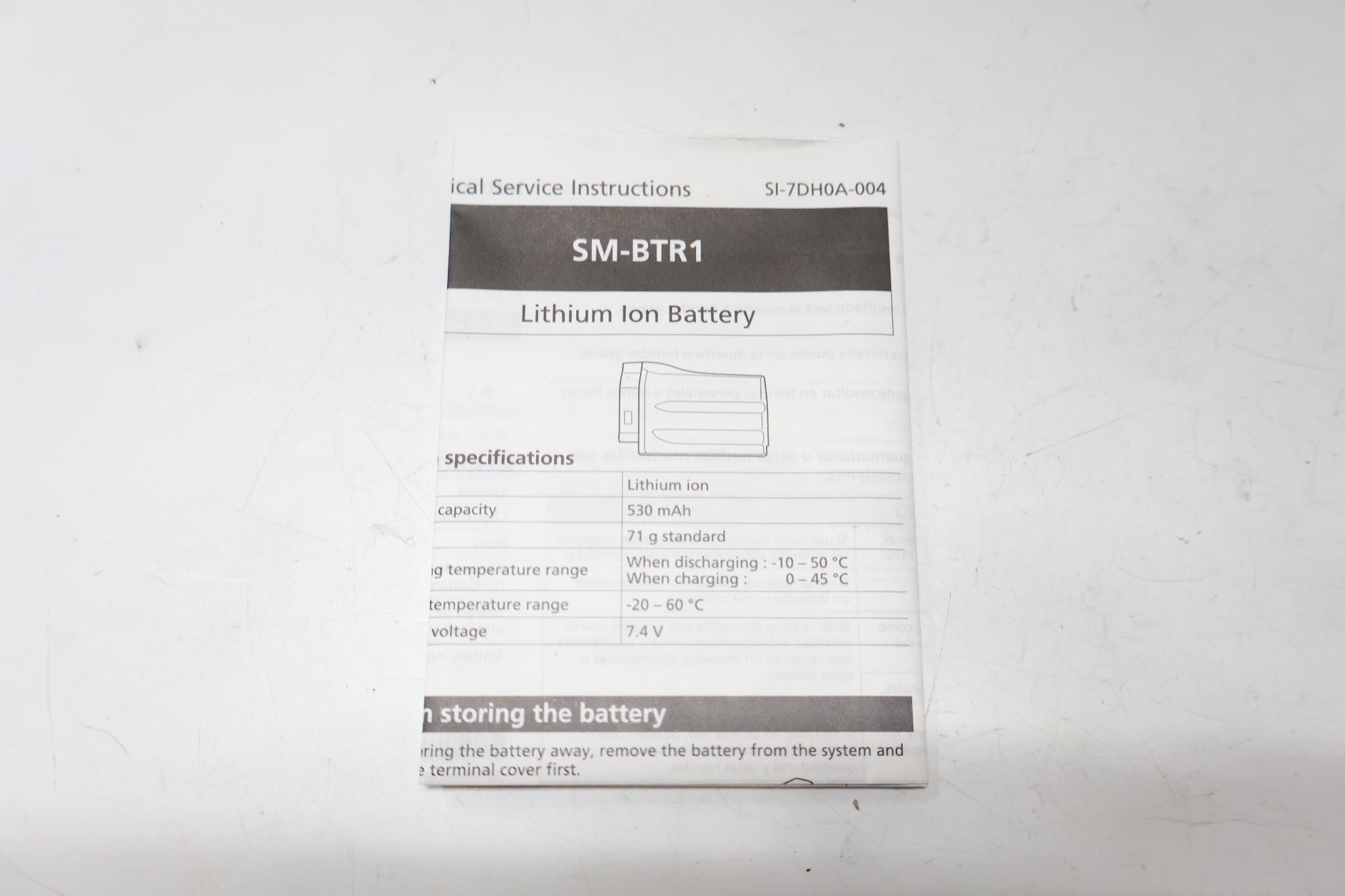 SHIMANO 「シマノ」 SM-BTR1 Di2 バッテリー / 高知店