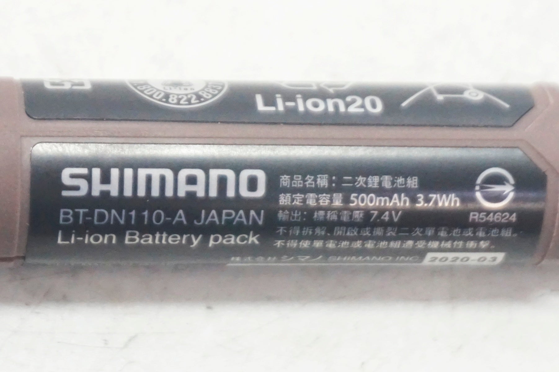 SHIMANO 「シマノ」 BT-DN110-A バッテリー / 大阪門真店