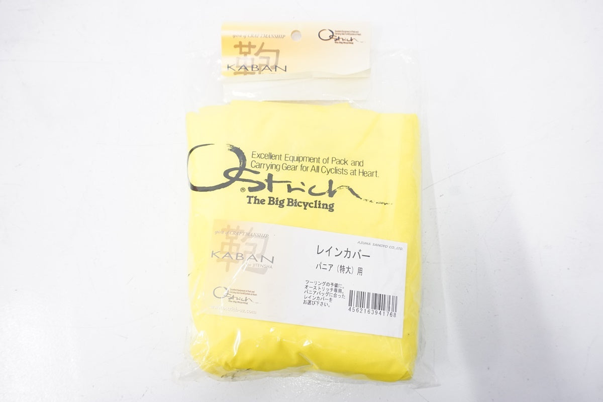 OSTRICH「オーストリッチ」 レインカバー / 浜松店