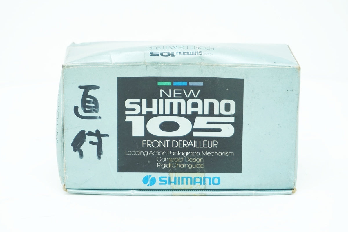 SHIMANO 「シマノ」 105 FD-1050 フロントディレイラー / 大阪美原北