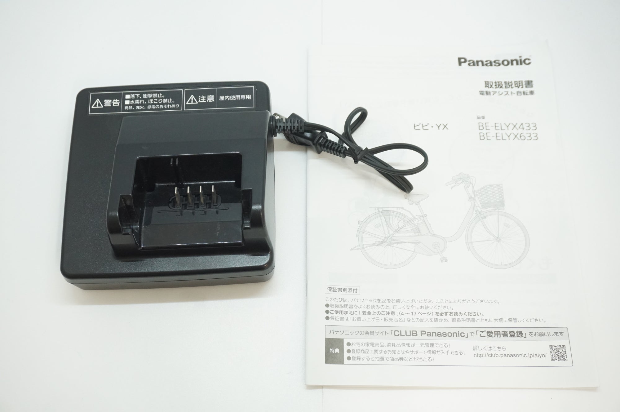 PANASONIC 「パナソニック」 ビビYX BE-ELYX633N2 2020年モデル 26インチ 電動アシスト自転車 / 福岡アイランドシティ店