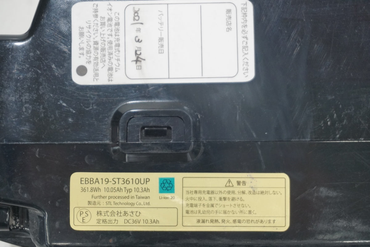 CBA 「サイクルベースアサヒ」 ENERSYS U アシストバッテリー充電器セット / 滋賀大津店