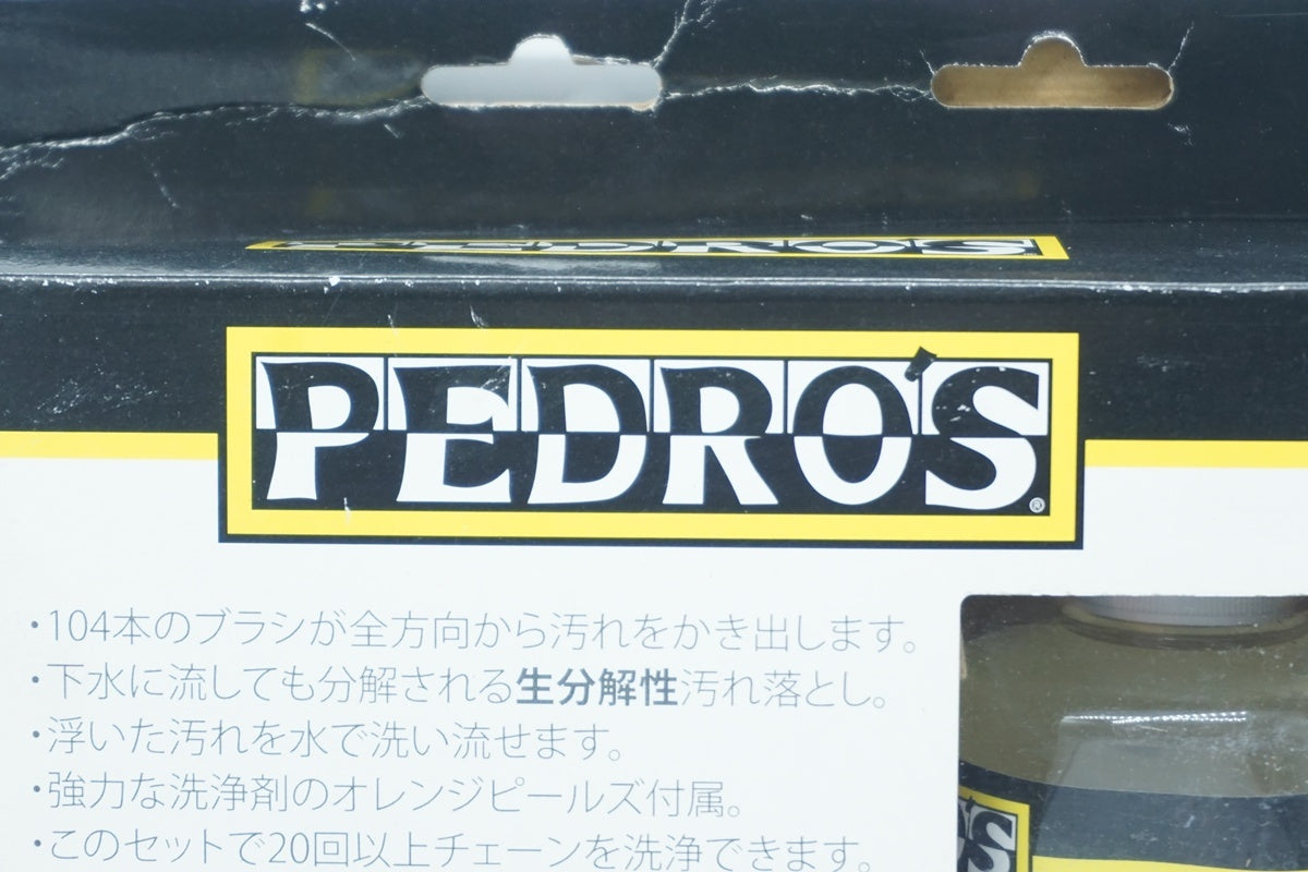 PEDROS「ペドロス」 CHAIN MACHINE KIT 3.0 チェーンクリーナーキット/ 京都八幡店