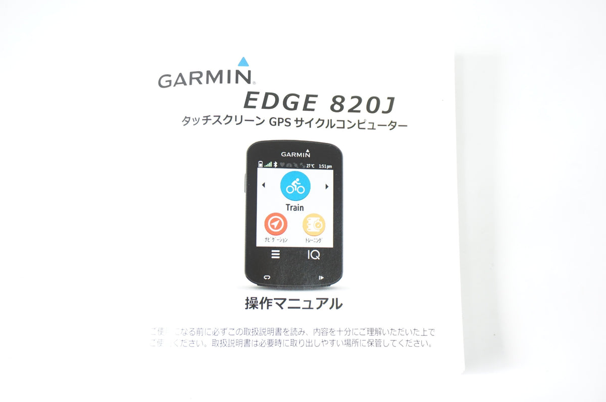 GARMIN 「ガーミン」 EDGE820J サイクルコンピューター / 世田谷店