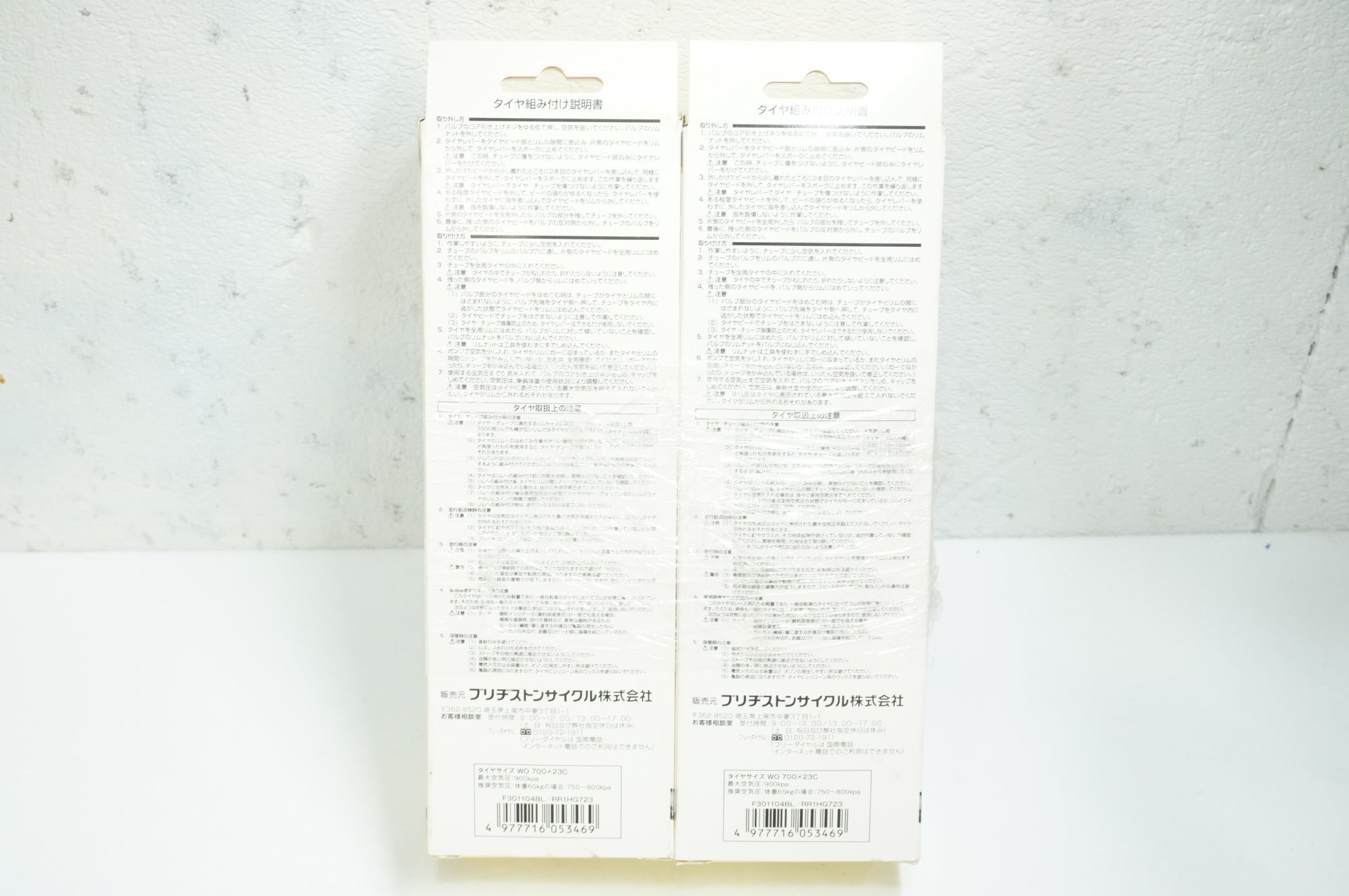 BRIDGESTONE 「ブリヂストン」 EXTENZA RR1 700x23C タイヤセット / 大宮店