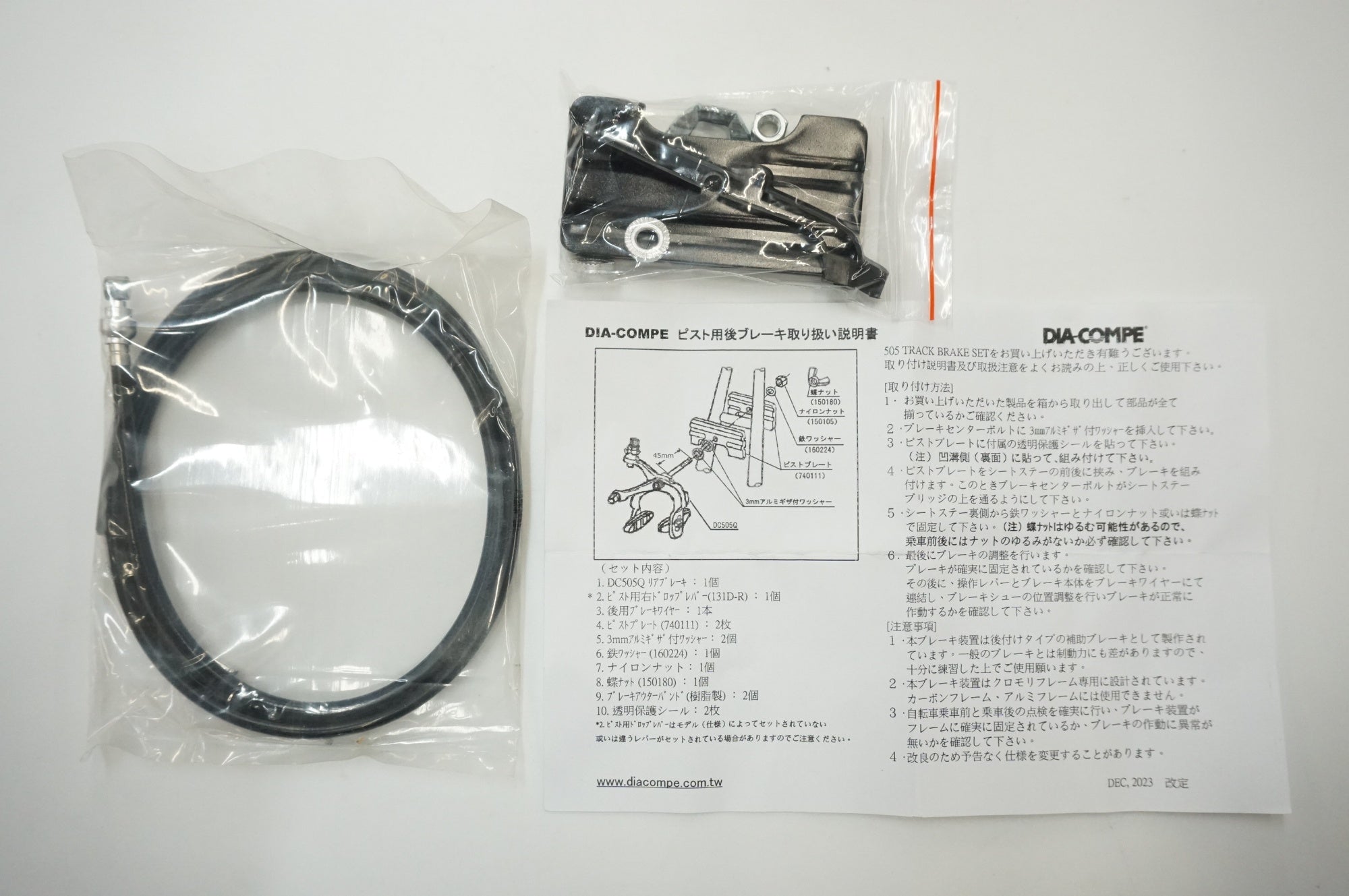 DIA-COMPE 「ダイアコンペ」 505Q キャリパーブレーキ / 福岡店