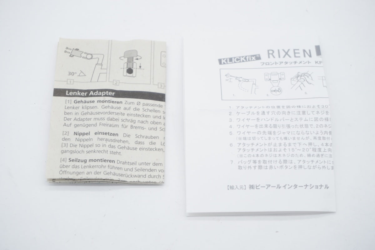 RIXEN&KAUL 「リクセンアンドカウル」 KLICKFIX フロントアタッチメント / 滋賀大津店