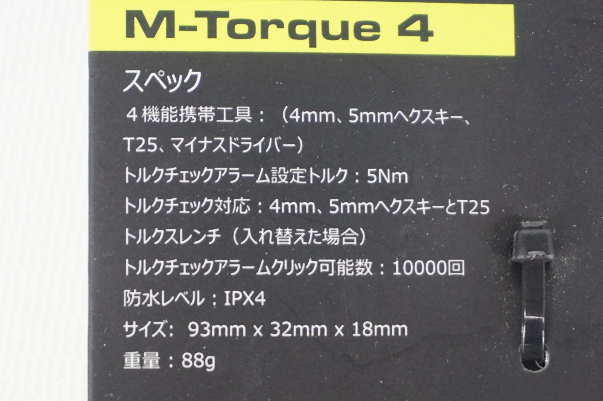 BIRZMAN 「バーズマン」 M-TORQUE 4 携帯工具 / 阪急塚口店
