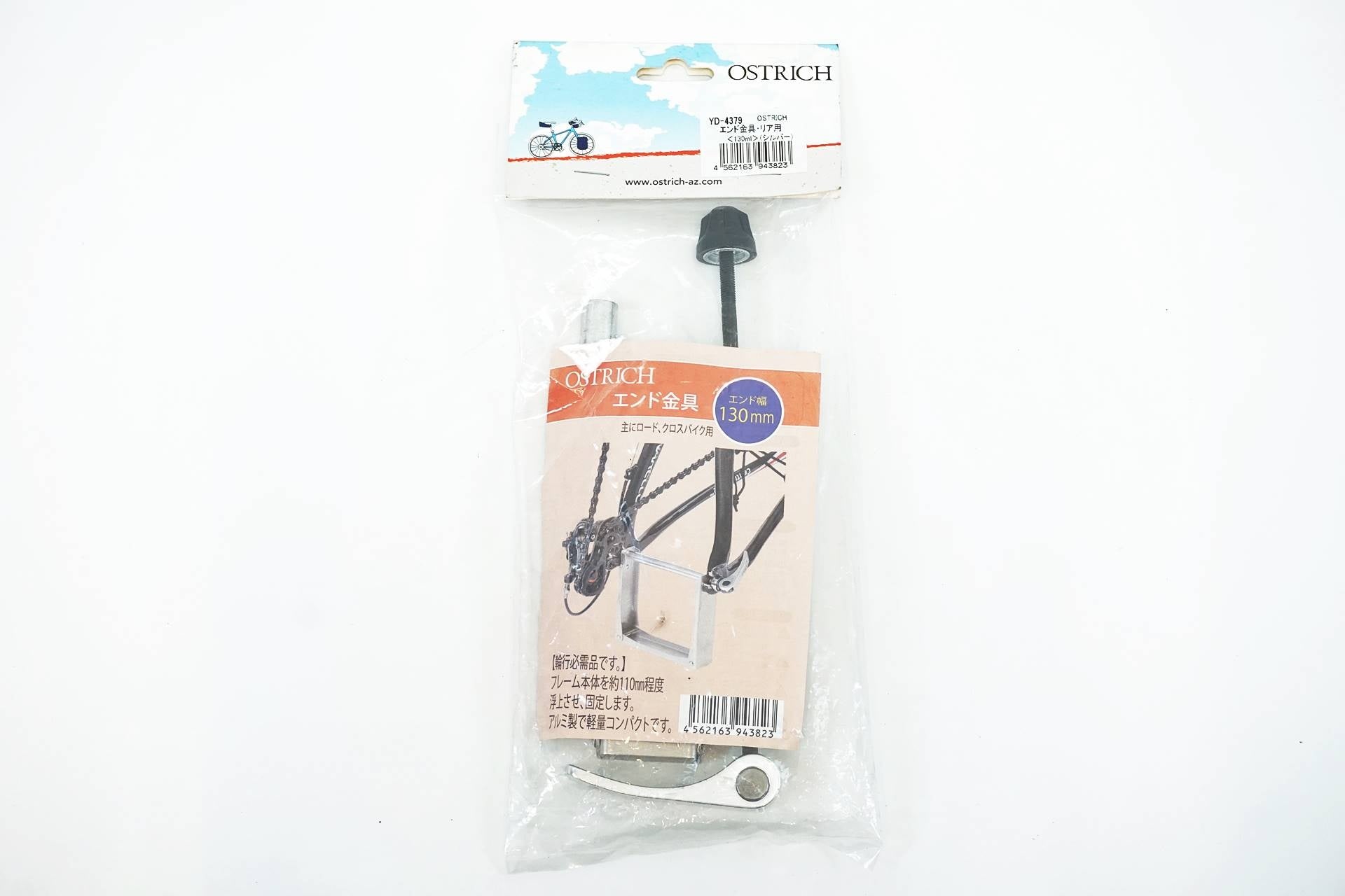OSTRICH 「オーストリッチ」 エンド金具 / 有明ガーデン店