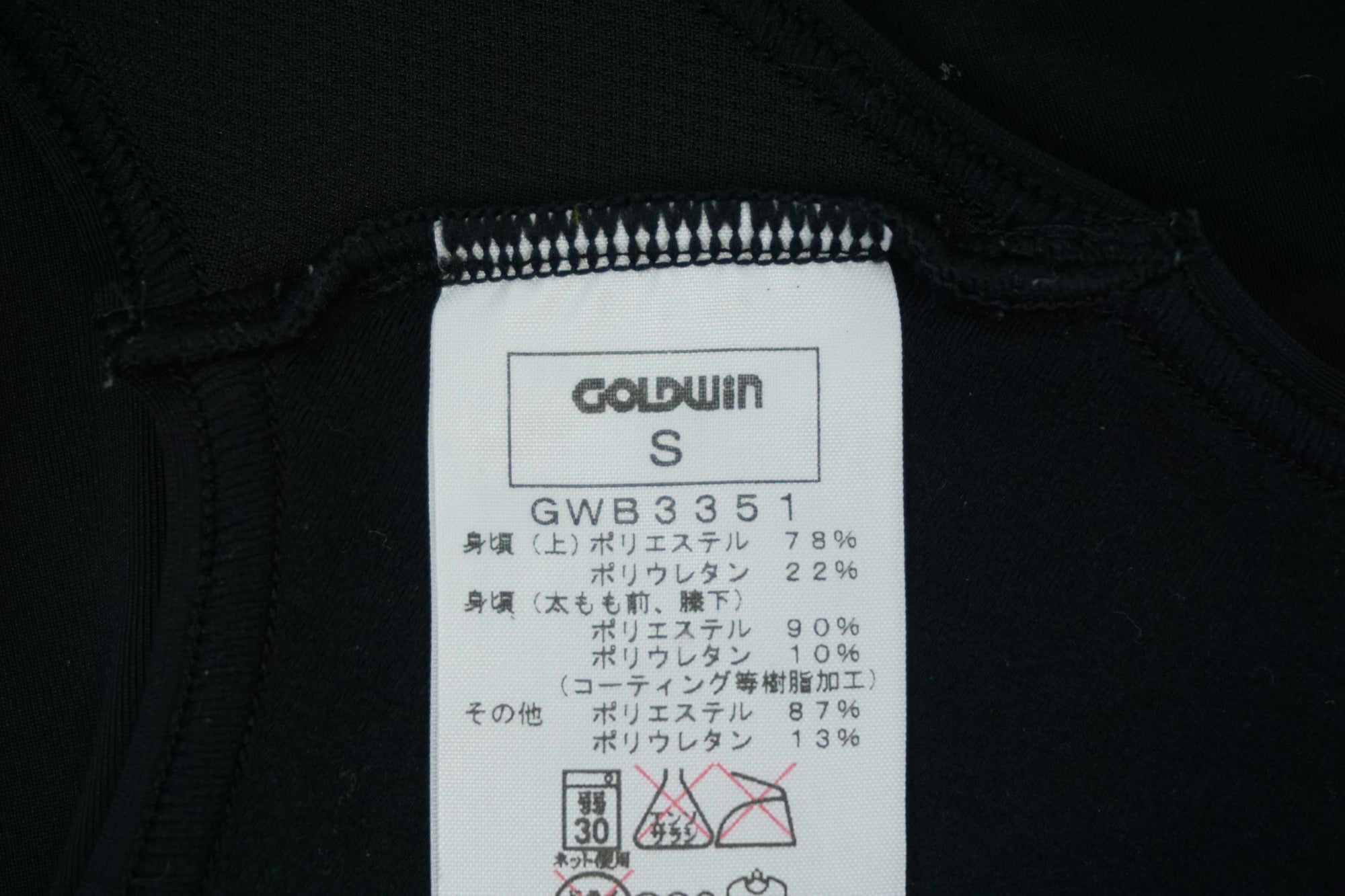 GOLDWIN 「ゴールドウィン」 Ｓサイズ ビブタイツ 冬用 / 有明ガーデン店
