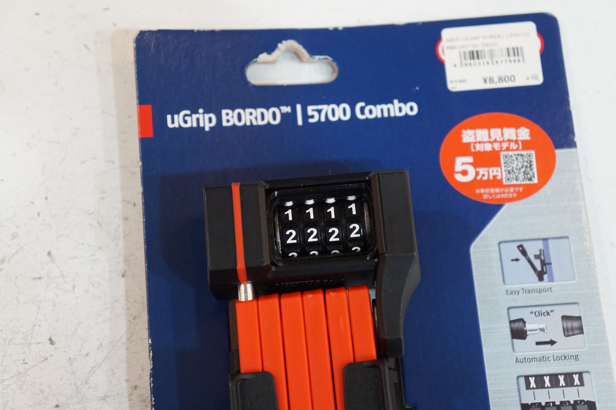 ABUS 「アバス」 UGRIP BORDO 5700C ロック / バイチャリ浦和ベース