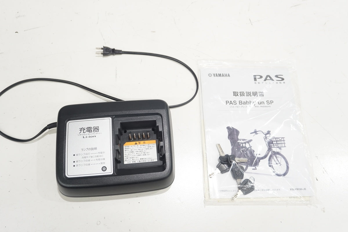 YAMAHA 「ヤマハ」 PAS BABBY UN SP PA20BSPR 2020年モデル 電動アシスト自転車/ 大阪美原北インター店