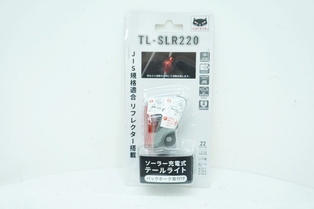CATEYE 「キャットアイ」 TL-SLR220 リアライト / 大阪美原北インター店