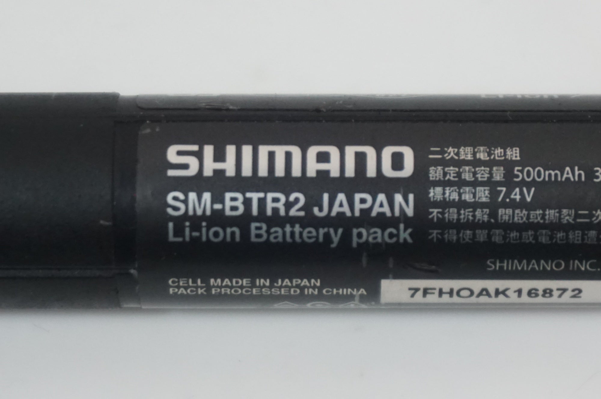 SHIMANO 「シマノ」 SM-BTR2 バッテリー / 世田谷店