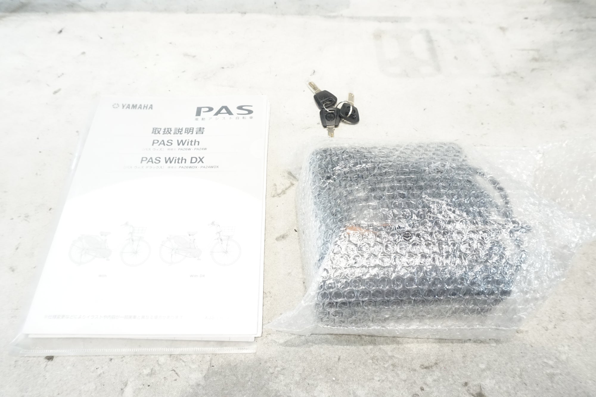 YAMAHA 「ヤマハ」 PAS WITH PA26W 2025年モデル 26インチ 電動アシスト自転車 / 横浜戸塚店