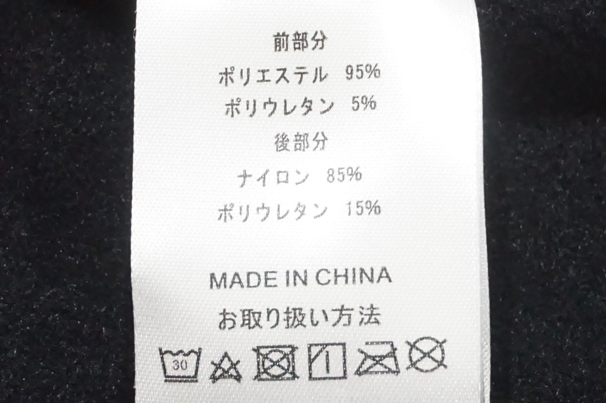 PEARL IZUMI 「パールイズミ」 Lサイズ パンツ / AKIBA店