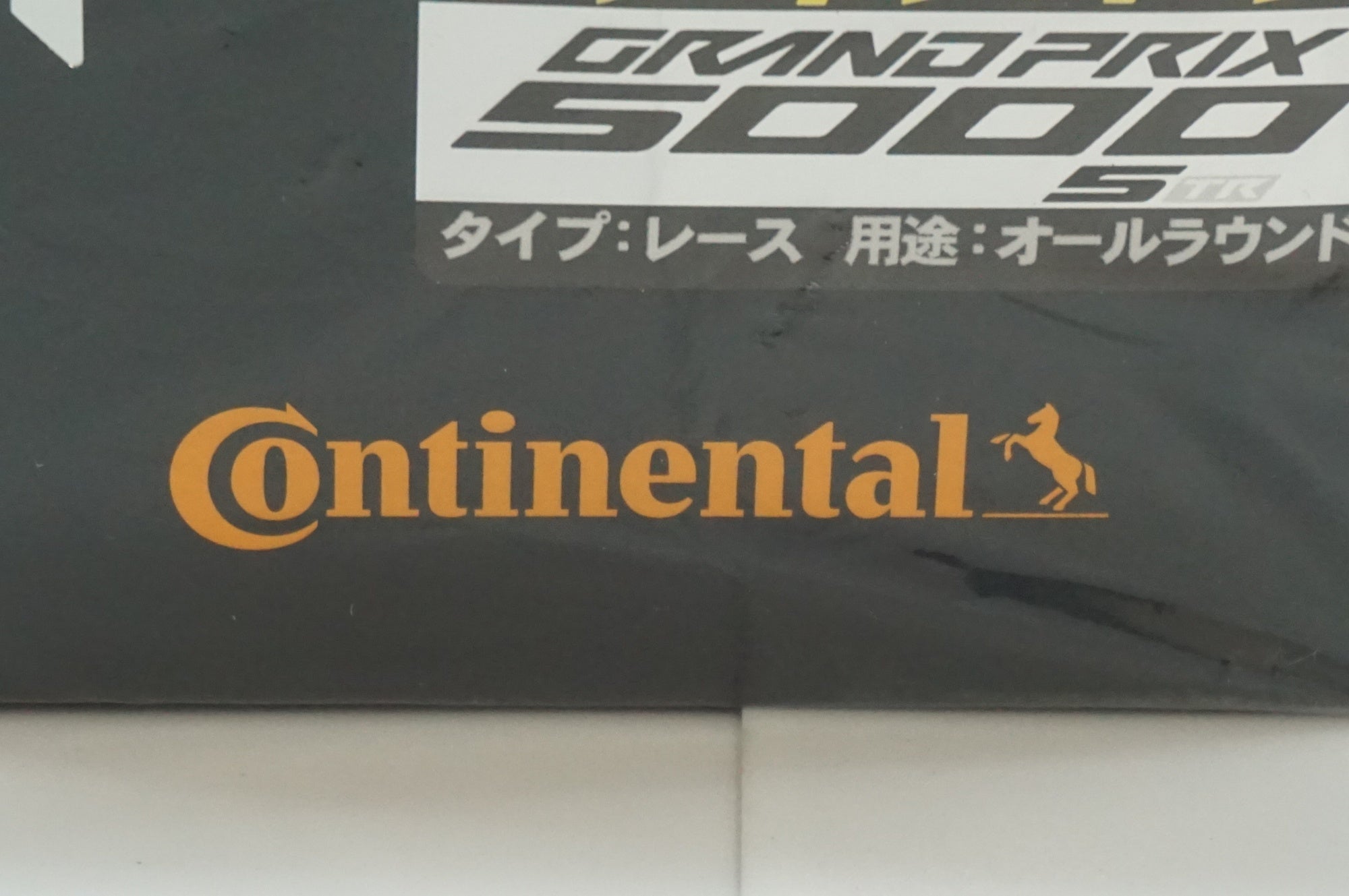 CONTINENTAL 「コンチネンタル」 GRANDPRIX5000S TR 700×28C タイヤ / 福岡店