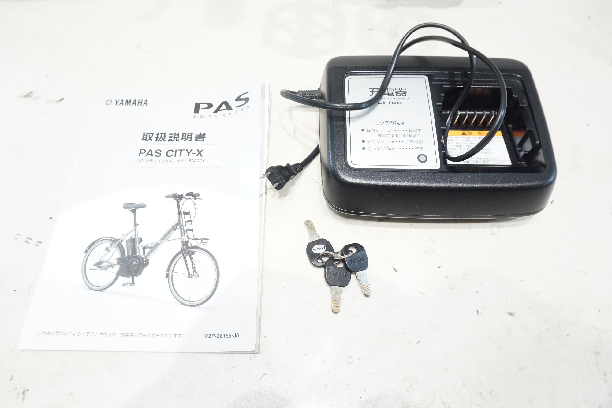 YAMAHA 「ヤマハ」 PAS CITY-X 2021年モデル 20インチ 電動アシスト