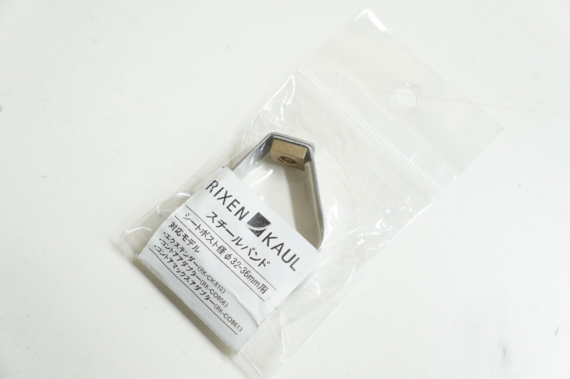 RIXEN&KAUL 「リクセン カウル」 CO836 スチールバンド / 大宮店