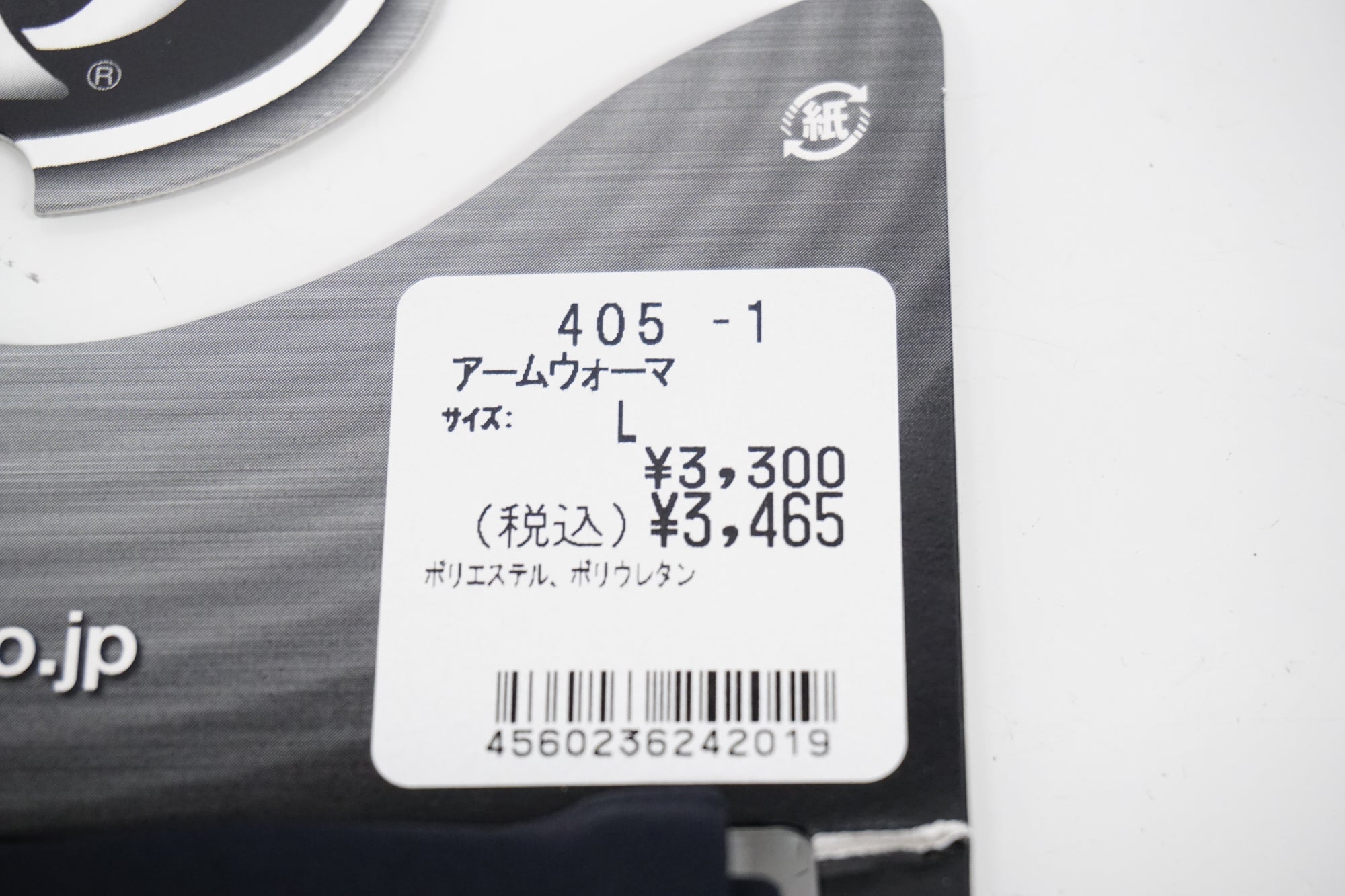 PEARL IZUMI 「パールイズミ」 405-1 Lサイズ アームウォーマー / 浜松店