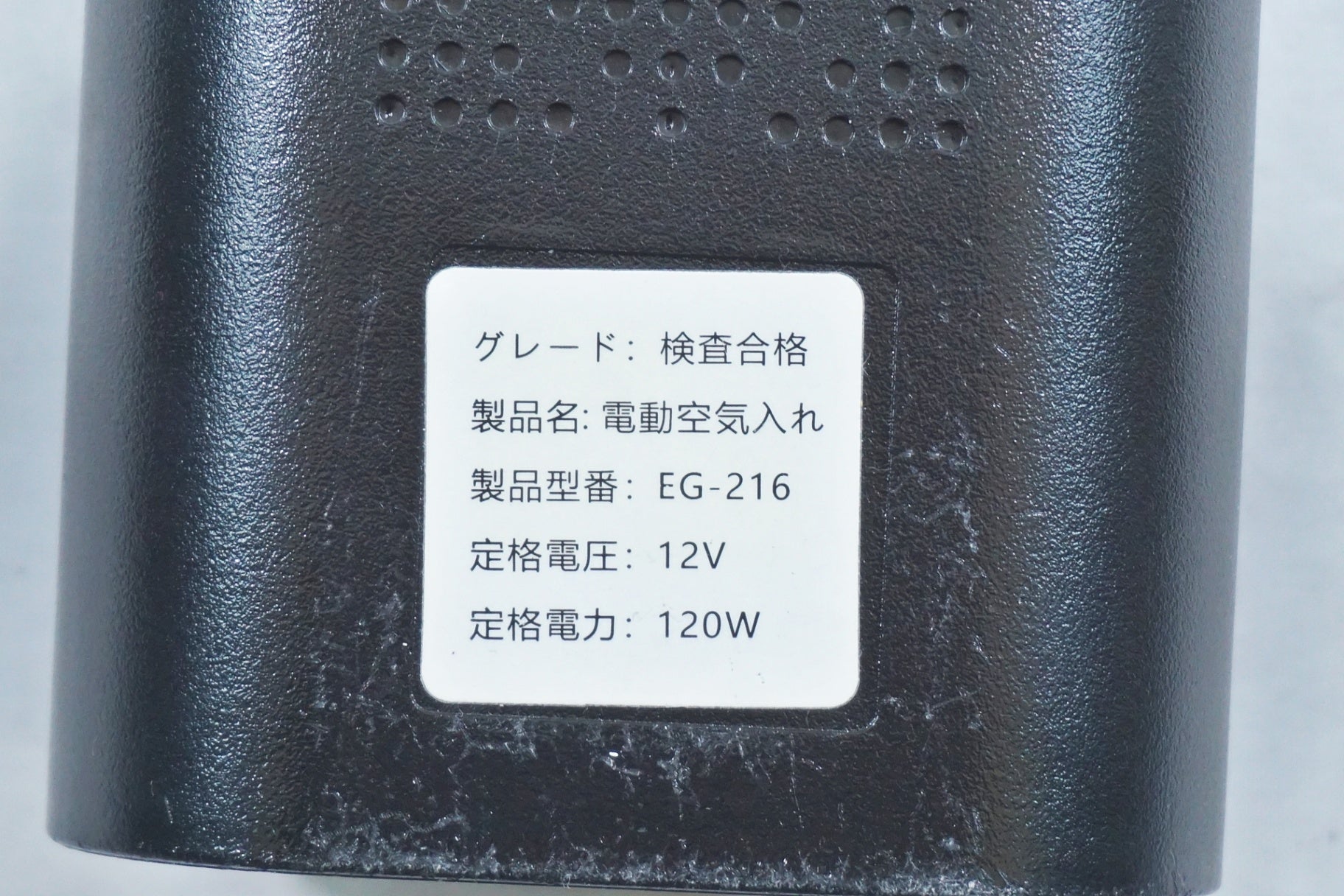 ブランド不明 電動空気入れ / 有明ガーデン店