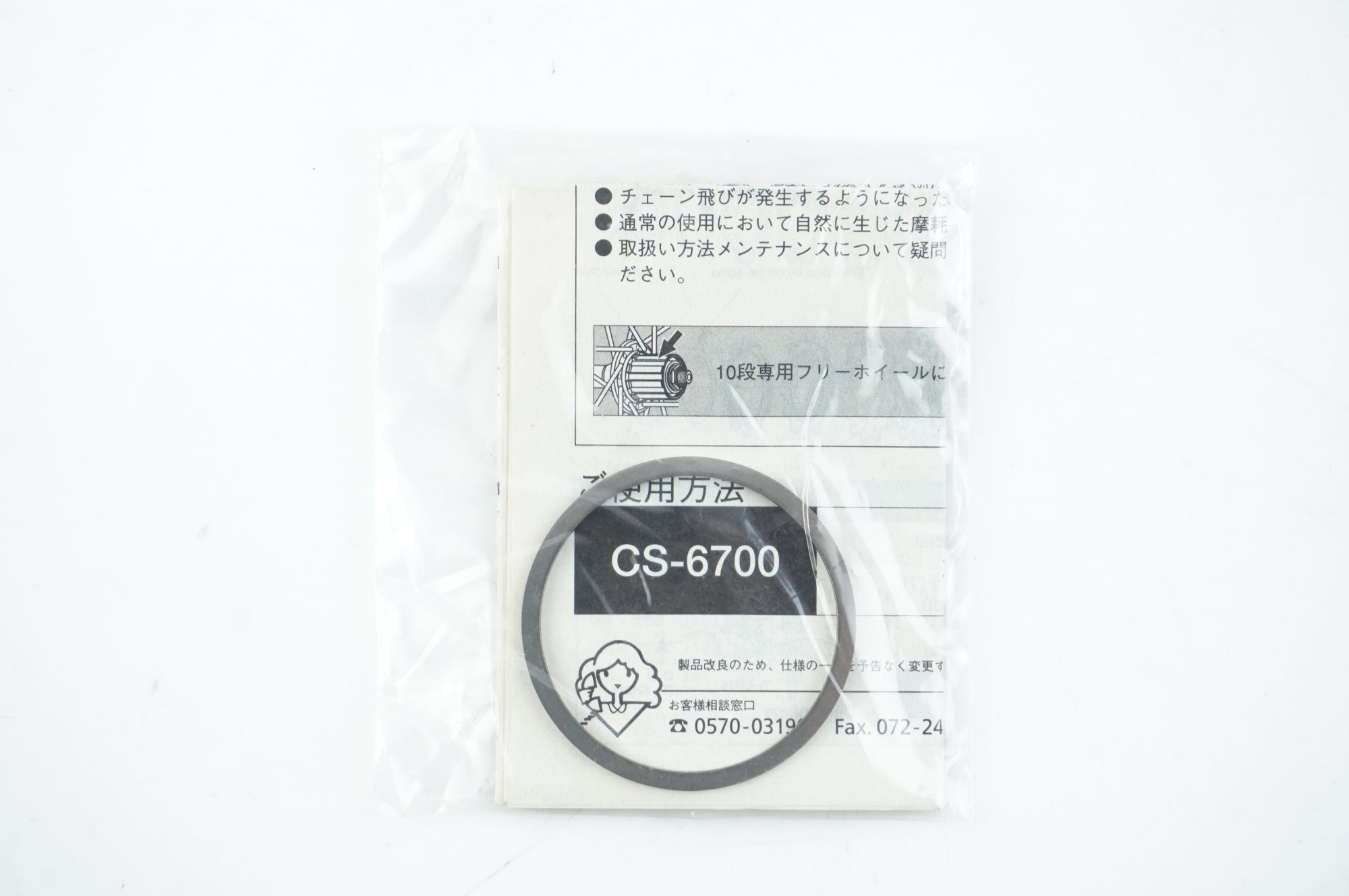 SHIMANO 「シマノ」 ULTEGRA CS-6700 10S 12-25T スプロケット / 中目黒店