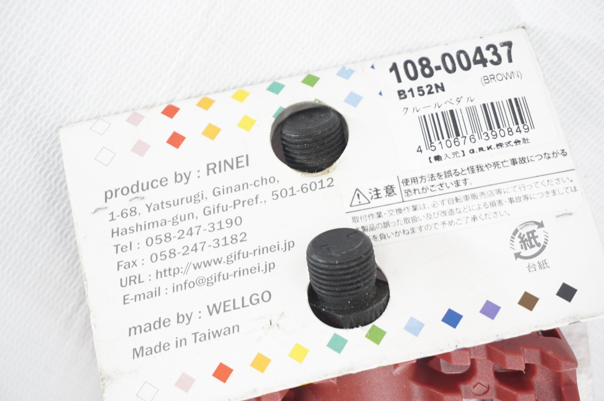 WELLGO 「ウェルゴ」 B152N ペダル / 阪急塚口店
