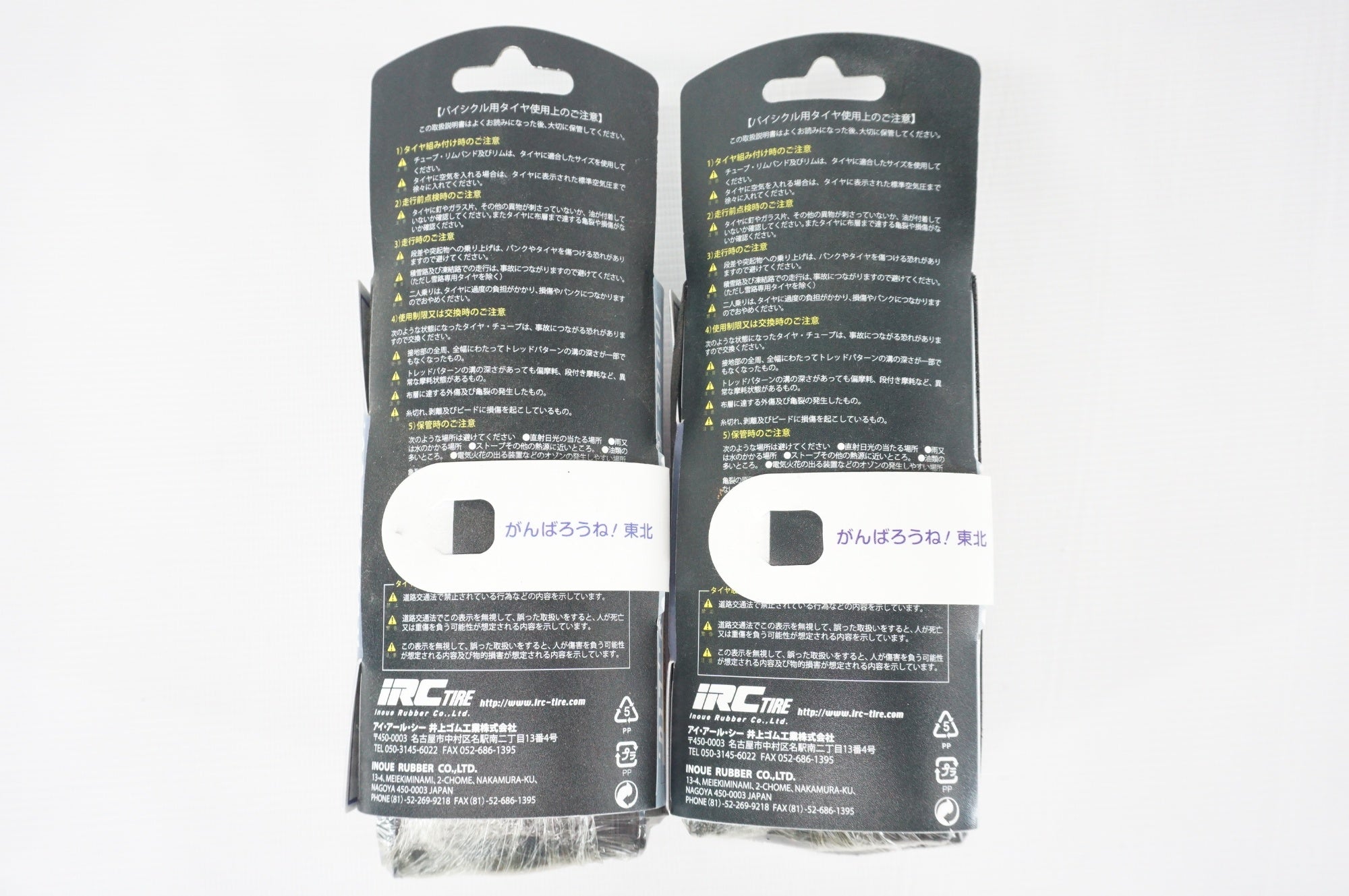 IRC 「アイアールシー」 FORMULA PRO TUBELESS LIGHT 700x25c タイヤセット / 阪急塚口店