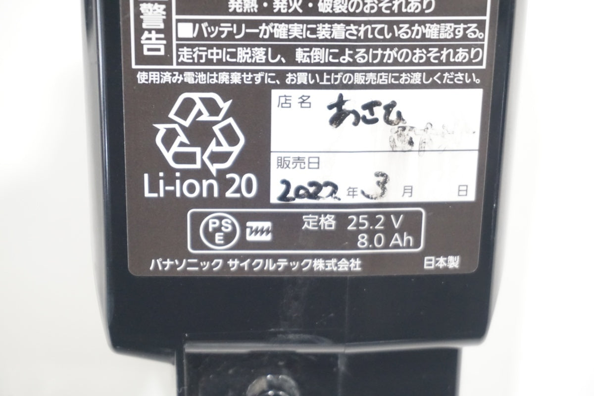 PANASONIC 「パナソニック」 NKY576B02A バッテリー充電器セット