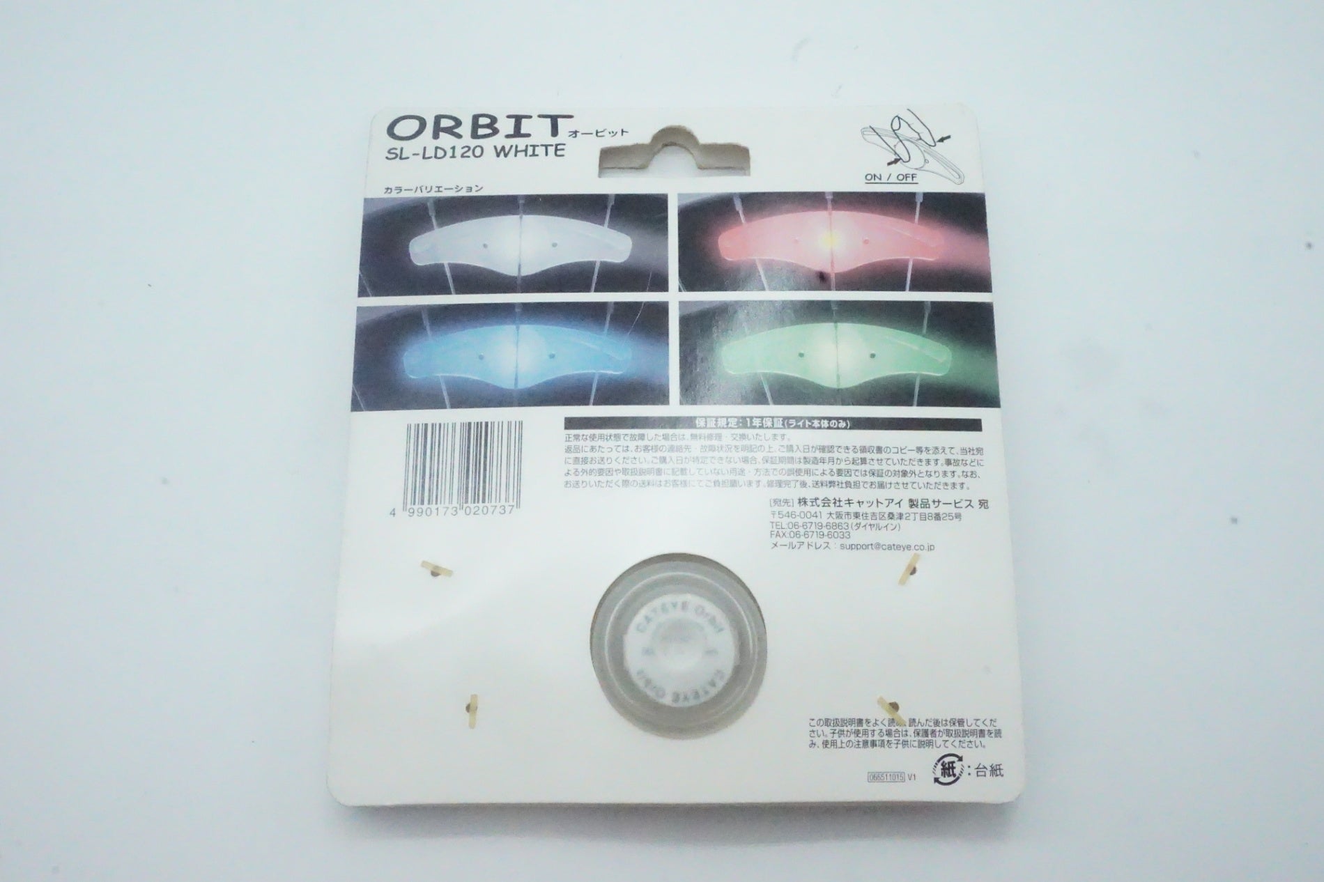 CATEYE「キャットアイ」 SL-LD120 ライト/ 京都西院店