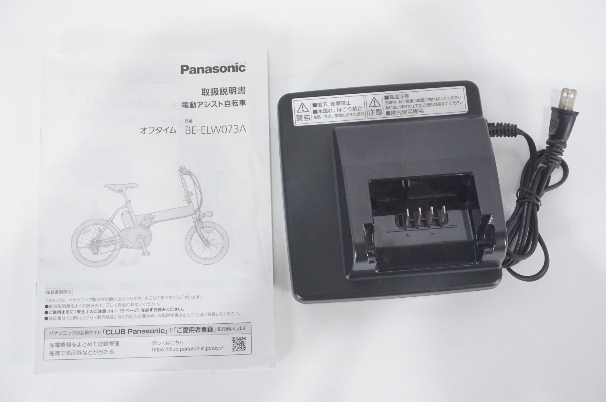 panasonic電動自転車 黒 ※ジャンク Yahoo!オークション -「panasonic パナソニック ジャンク」(電動