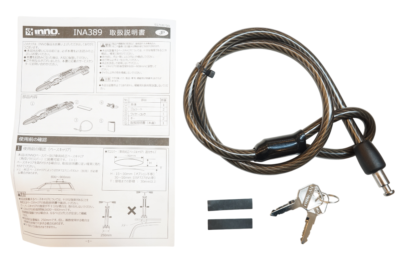 INNO 「イノー」 INA389 車載キャリア / バイチャリ浦和ベース