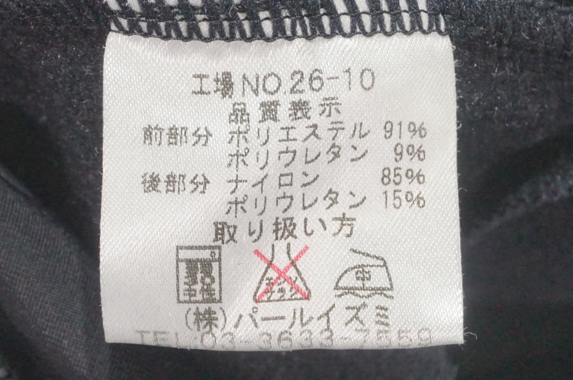 PEARL IZUMI 「パールイズミ」 Lサイズ ビブタイツ / AKIBA店