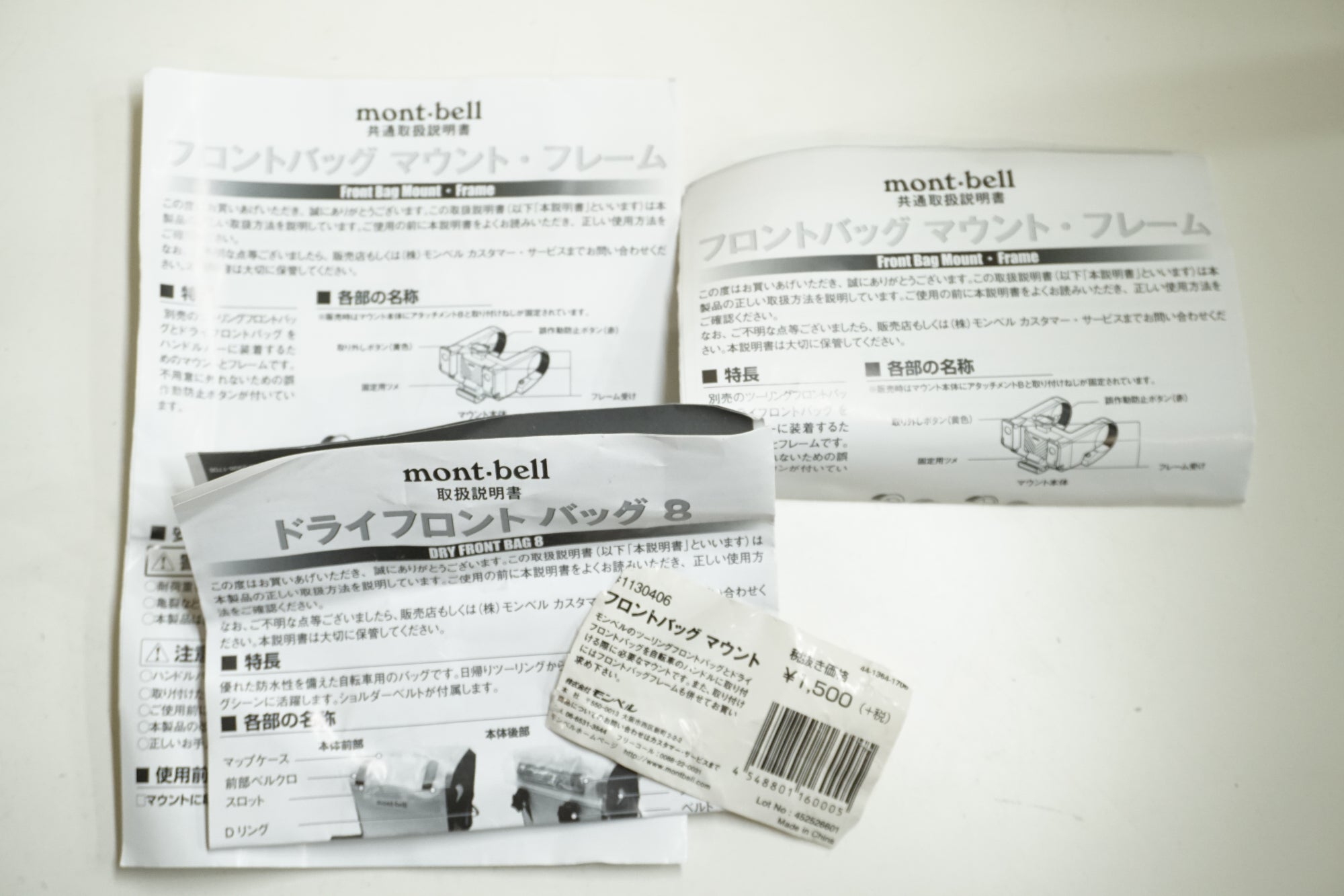 MONT BELL 「モンベル」 ドライ フレームバッグ / 大宮店