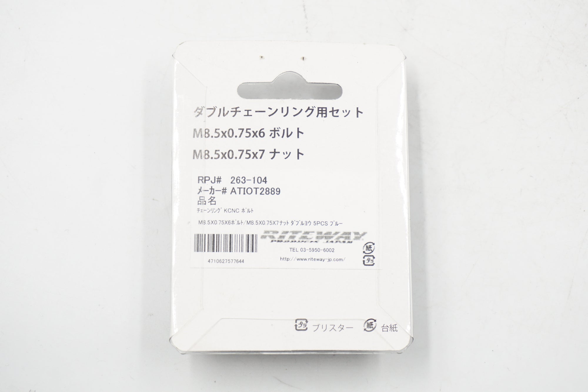 KCNC 「ケーシーエヌシー」 チェーンリングボルト / 奈良店