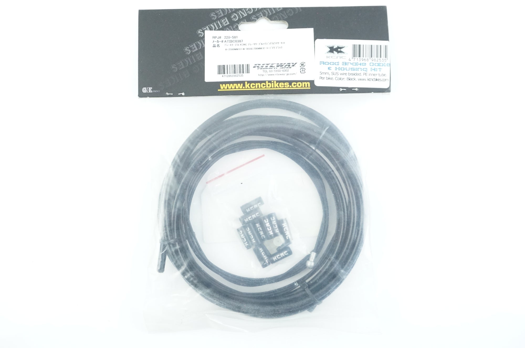 KCNC 「ケーシーエヌシー」 ROAD用 ブレーキケーブルセット / 中目黒店