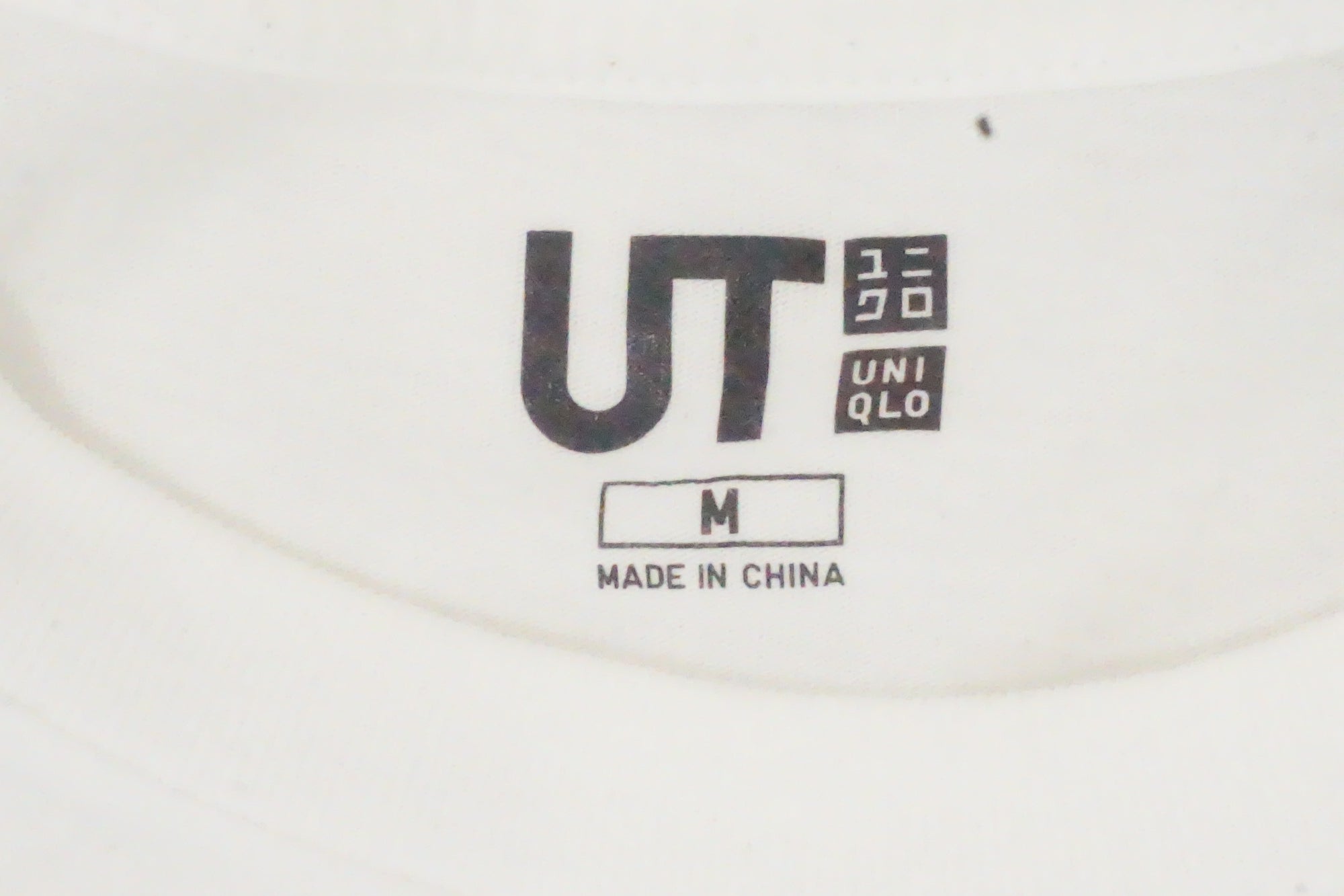 UNIQLO 「ユニクロ」　Tシャツ Mサイズ/ 京都西院店