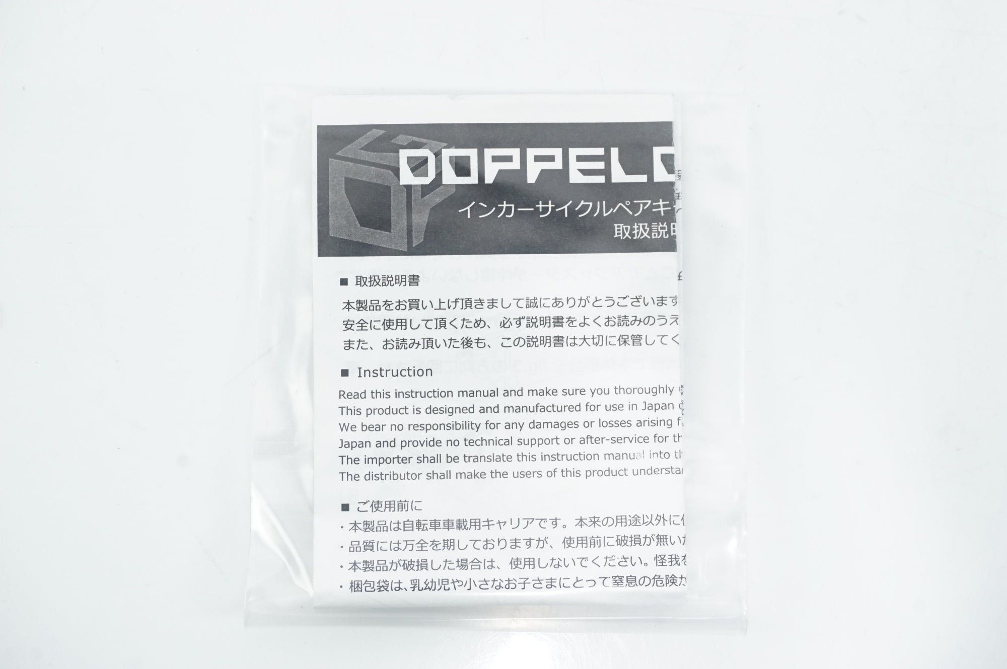 DOPPELGANGER 「ドッペルギャンガー」 IN CAR CYCLE PAIR CARRIER DDS376 車載キャリア / 中目黒店